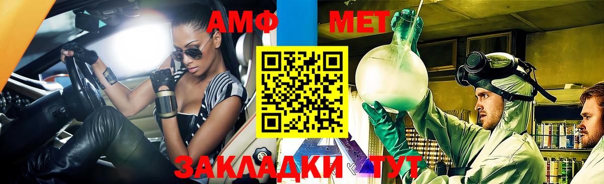 АМФ  Вход с VPN  Лысьва  Амфетамин VHQ 