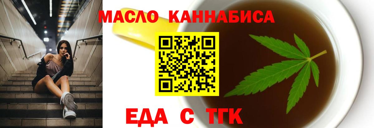 Печенье с ТГК конопля Лысьва