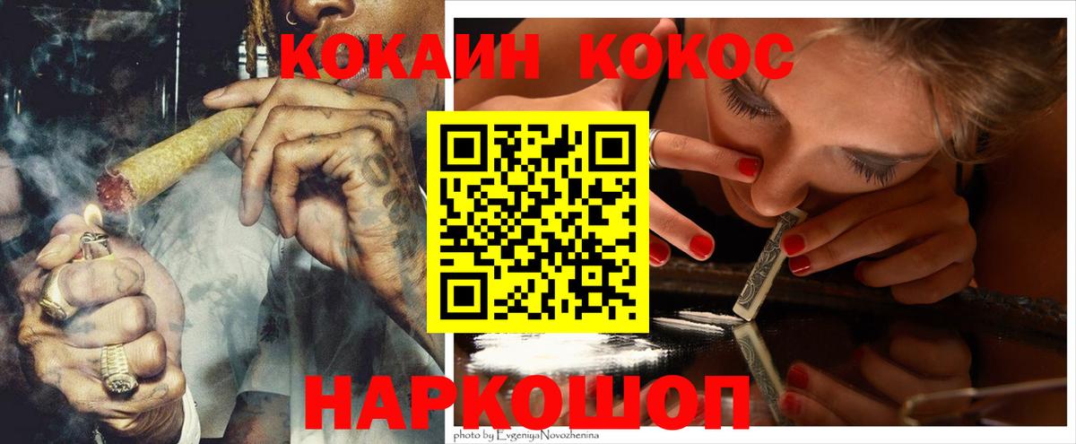 Cocaine 99%  Cocaine Columbia  Вход с VPN  Лысьва 
