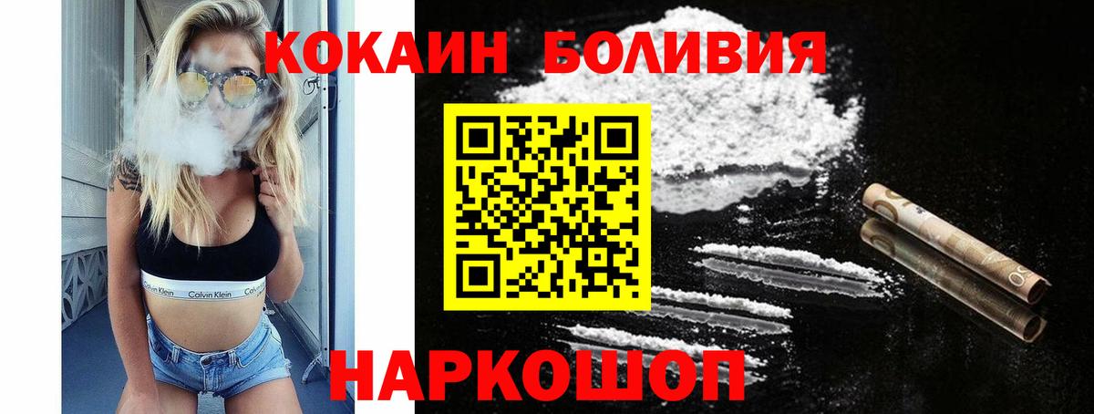 Cocaine Боливия Лысьва