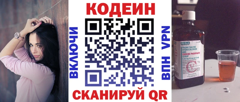 mega маркетплейс  Лысьва  Кодеиновый сироп Lean напиток Lean (лин)  где можно купить наркотик 
