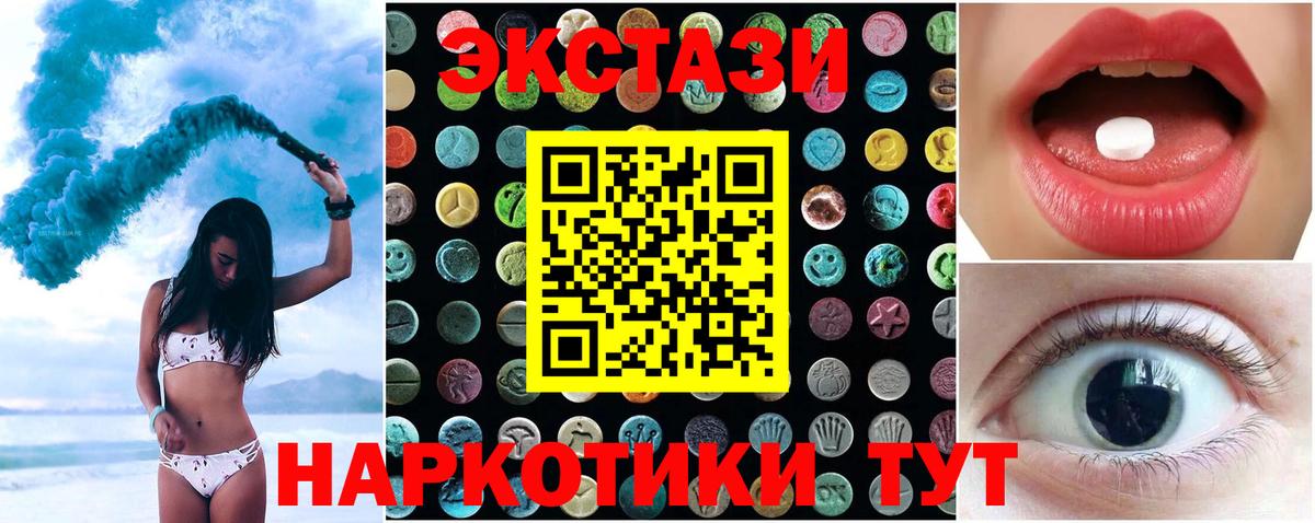 ЭКСТАЗИ таблы Лысьва
