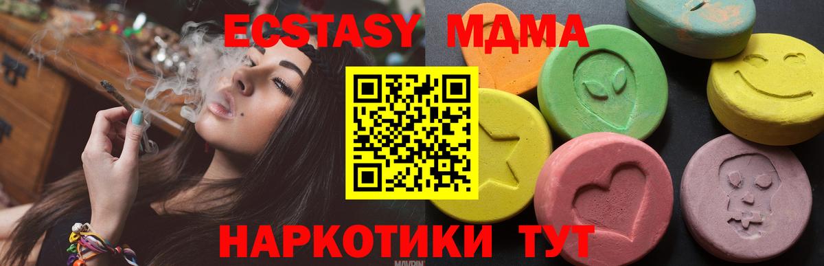 ЭКСТАЗИ  ЭКСТАЗИ таблы  Вход с VPN  магазин продажи   Лысьва  ЭКСТАЗИ Philipp Plein 