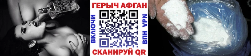 ГЕРОИН Афган  Лысьва 