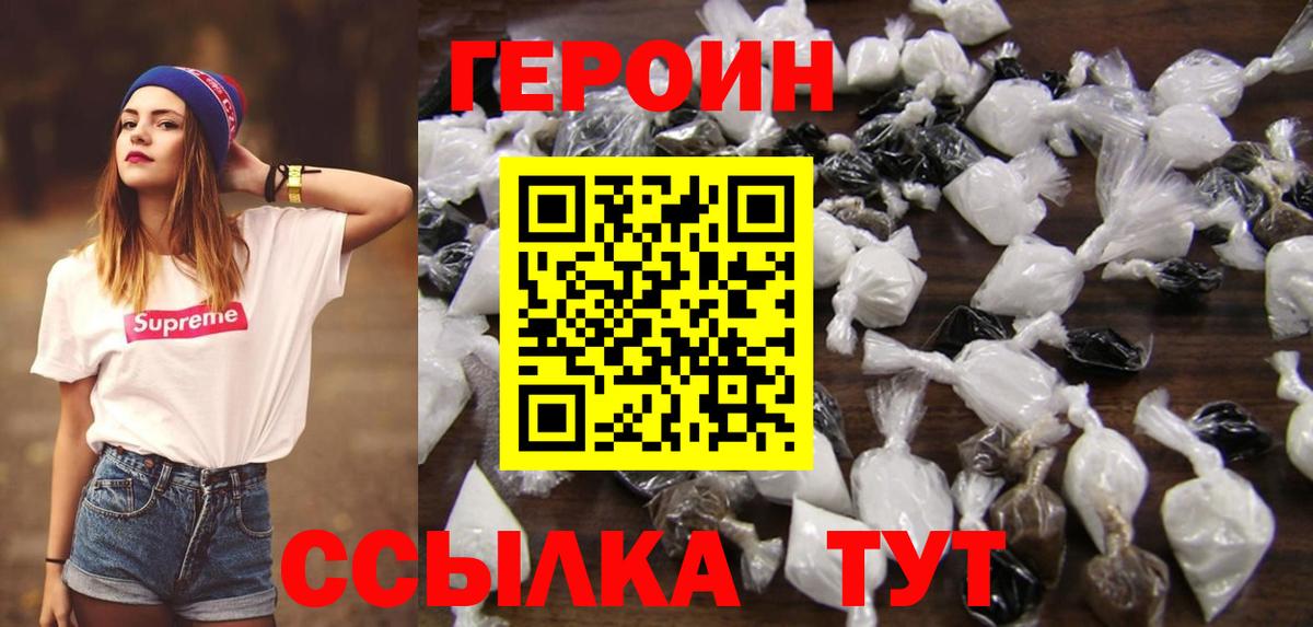 Лысьва  Героин Heroin  Вход с VPN 