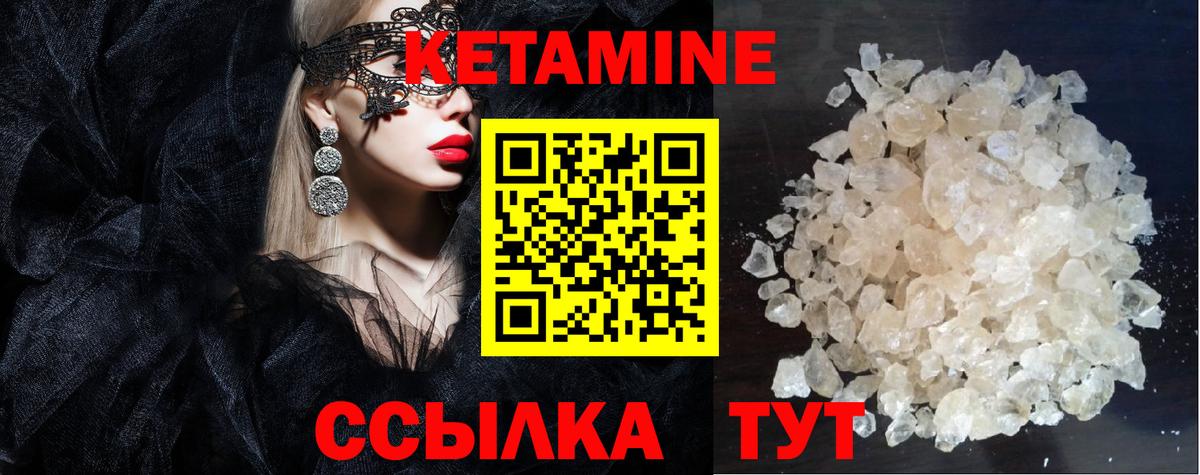 Лысьва  КЕТАМИН VHQ  Вход с VPN 