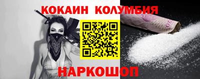 кокаин Кумертау