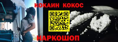 кокаин Кумертау