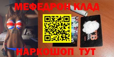 мескалин Кулебаки
