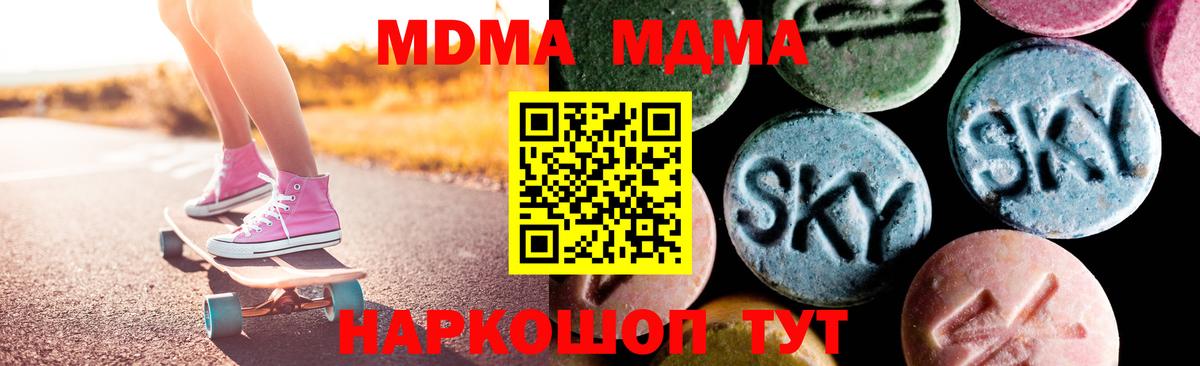 MDMA молли  МДМА crystal  Лысьва  МДМА  Вход с VPN 