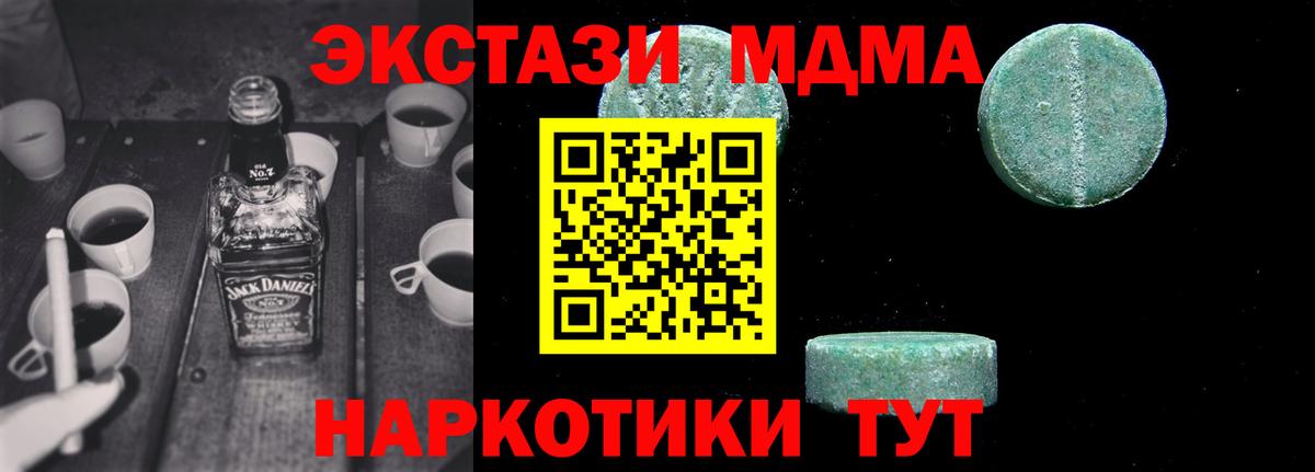 МДМА crystal Лысьва