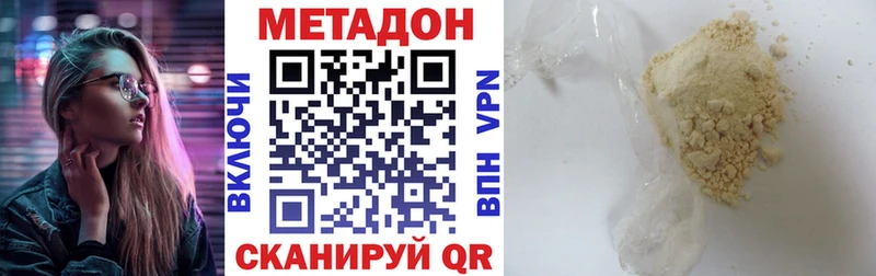 купить наркоту  Лысьва  MEGA ссылка  Метадон VHQ 