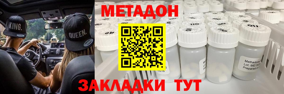 Метадон белоснежный  МЕТАДОН белоснежный  Лысьва  Вход с VPN 