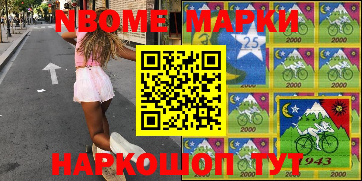 Марки NBOMe 1500мкг  Вход с VPN  Марки N-bome  Марки NBOMe 1500мкг  Лысьва 