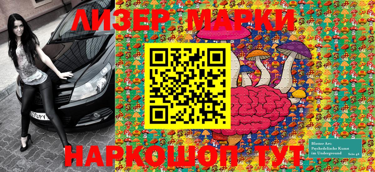 Наркотические марки 1,5мг Лысьва
