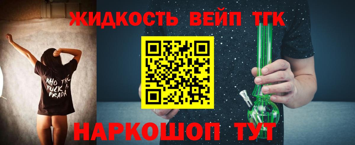 ТГК гашишное масло Лысьва